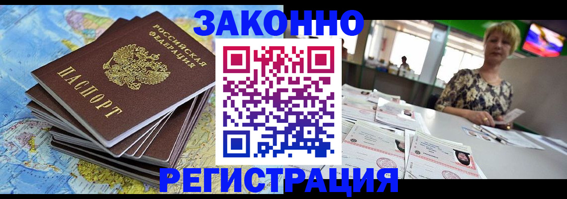 временная регистрация недорого в Кунгуре