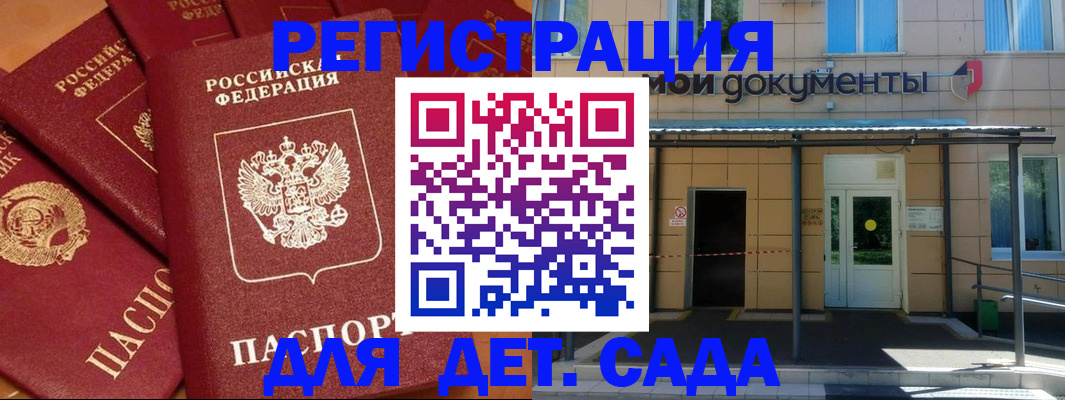 временная регистрация в Кунгуре